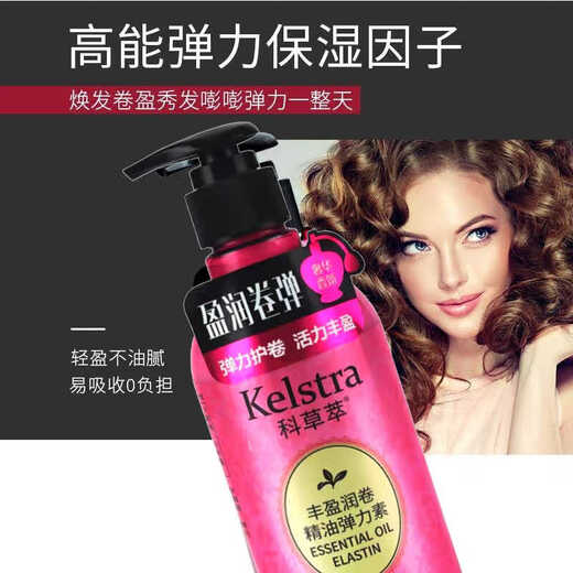 Kecaocui plumping and curling essential oil elastin for women, long-lasting moisturizing and styling gel for curly hair, anti-frizz after perm, plumping and curling essential oil elastin (2 bottles) 240ml
