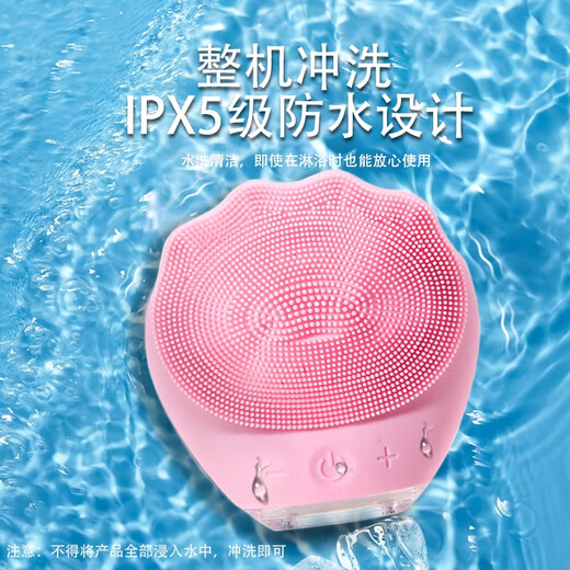 FODRK电动硅胶洁面仪洗脸刷洗脸仪脸部按摩洗脸神器毛孔清洁器男女专用硅胶防水电动洗脸美容 【粉红色】高频震动 5档调节