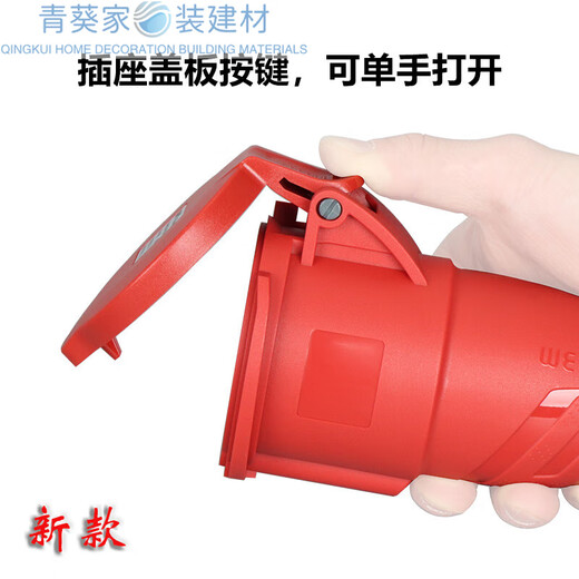 威浦5芯16A32A航空工业插头插座连接器6823TYP28连接器5/2823/5823WEI 16A5芯明装插座(新款) TYPR6623