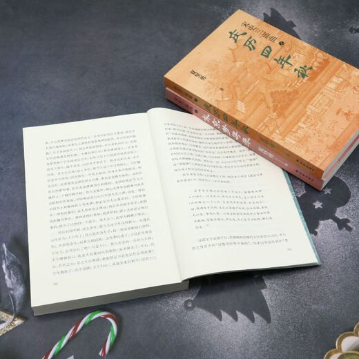 【1348人收藏】宋史三部曲(共3册) 夏坚勇 宋史三部曲[全3册]