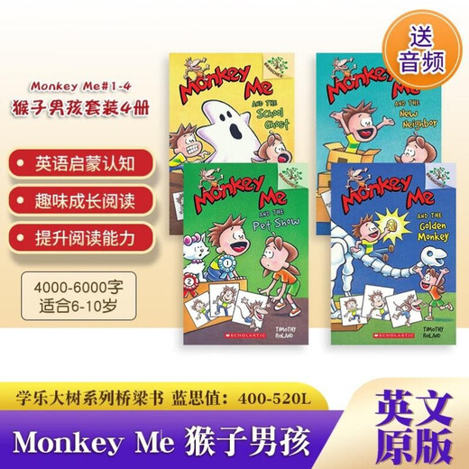 Imported original version of Adventure Bridge Book, English version, Monkey Boy 1-4 volumes, Monkey Me, free audio, full-color best-selling bridge chapter book, Xuele Big Tree Branches series, extracurricular reading for primary school students, English enlightenment? Paperback, American Xuele Press, primary school teaching assistant
