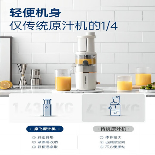 Mofei Electrical Juce Press Домохозяйственное сок