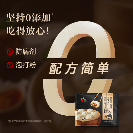 
Fengwei Pai Black Pork Xiaolongbao 200g/8 Shengzhou old noodles pure handmade buns children lazy breakfast semi-finished original flavor