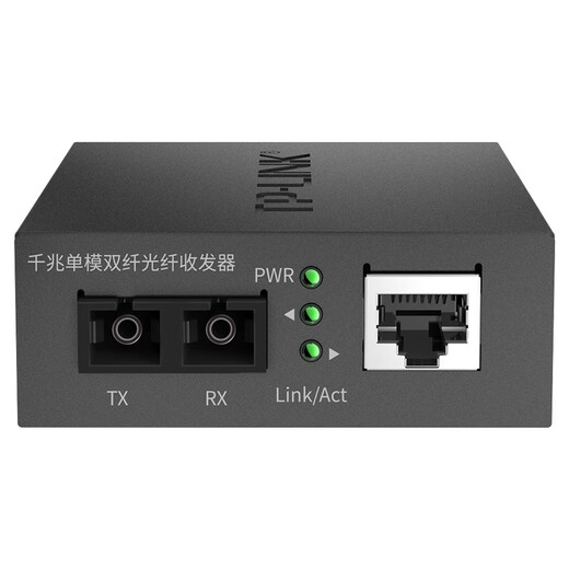 普联（TP-LINK）光纤收发器千兆套装单模单纤20公里光电转换器 千兆 1光1电 FC312-20 光纤收发器（千兆）