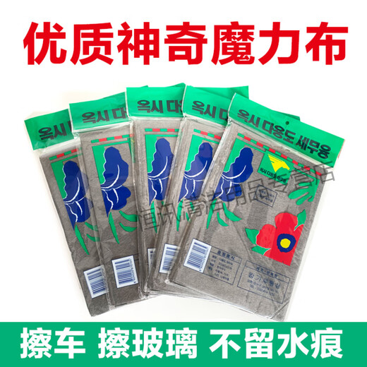 Glass wiping rag magic cloth leaves no traces, special watermark-free mirror wiping rag, no water stain glass cloth shell cleaning 40*50 magic cloth black three strips