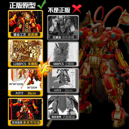 启致创想黑神话积木玩具孙悟空兼容乐高巨大型拼装儿童益智男孩生日礼物