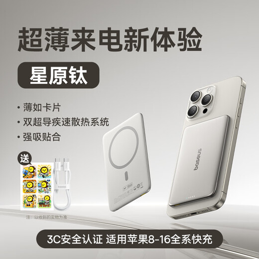 Besi [3C Certification] Card Magsafe Wireless 27W Fast Charging Mobile Power Supply 10000mAh Can be used on the plane Apple 16/15/14 Huawei Xiaomi Mobile