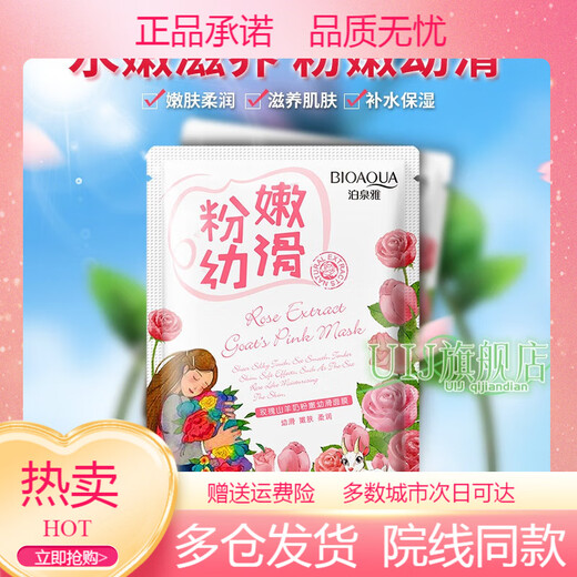 MAGT青少年面膜12-16岁补水保湿蚕丝适合儿童男女孩8-13578岁学 纳豆面膜30