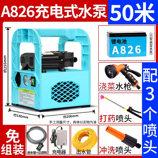 
aolalbom 12V rechargeable pump electric small household water pump automatic vegetable watering tool watering machine A826 battery life + 50-meter tube Product list is in the second main picture