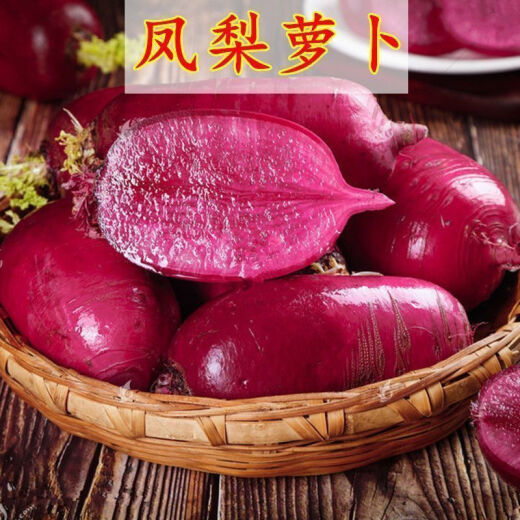 
[3341 pieces in 30 days] Pineapple fruit radish seeds raw Purple beauty radish Rouge radish seeds Summer four Premium original [1098 pieces] Five packs Fruit-type pineapple radish seeds (new seeds this year)