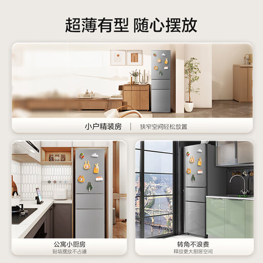 Midea 220-liter three-door three-temperature rental home living room dormitory small refrigerator three-door energy-saving bass operation trade-in BCD-220TM national subsidy