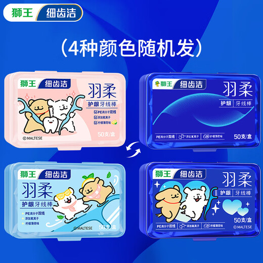 狮王（Lion）细齿洁羽柔护龈双线牙线棒牙缝清洁薄荷味50支 新老包装随机发