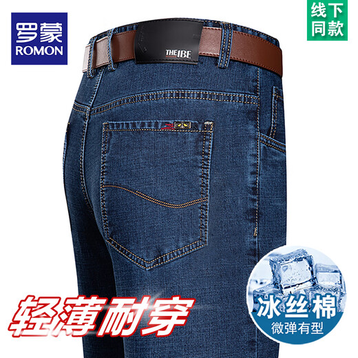 Romon high-end autumn and winter jeans men's high waist trousers thick loose straight middle-aged business casual pants men 3889 models Zhonglan [Summer] Thin style [waist 2 feet 2] 29