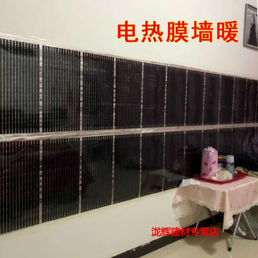 XMSJ石墨烯电热膜电地暖家用电加热膜墙暖加热片碳纤维电热板家用电炕 定制 180*175cm-693瓦