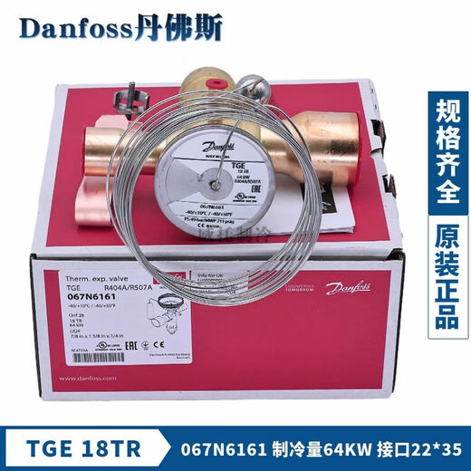 LISMR404A膨胀阀TGES2/4/5/7.5TGE/9/11/13/18/ TGE 26  067N6187  92KW  R