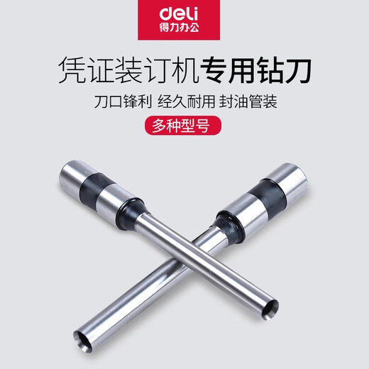 Deli Drill Bit Financial Comptabilité Vers Riveting Pipe de liaison Machine de liaison à forage Consommation de forage Drillon Drillon Couteau creux têtes