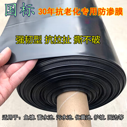 Agricultural University Gothic thick 0.5 reservoir anti-seepage membrane geomembrane fish pond fish pond tarp slope protection plastic film leak-proof film 04 thickened water storage river pond leak-proof membrane 220g 20 years 4 meters wide 80 meters long thickened high density