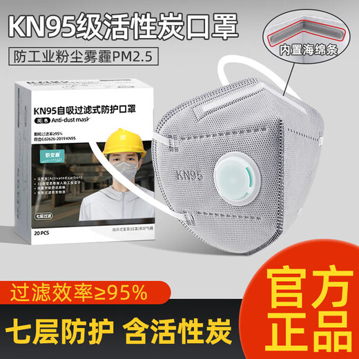 Job Mask Ankang Adult KN95Kn95 Válvula respiratoria Máscara a prueba de polvo Soldador de polvo industrial Oscilador de carbono activado H761V Carbono activado (Franja de esponja) Diadema KN95 Mask Grey 10 Pack