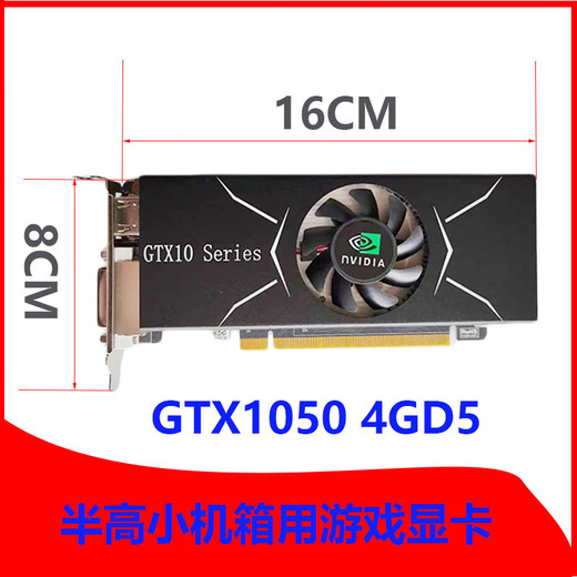 NVIDIATI 4G D5 Desktop HD-графическая карта DP HDMI Small Case Server Game Gtx750ti GTX1050 4G Полузащитный Small Case доступен 4 ГБ
