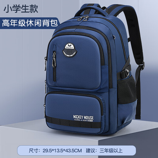 迪士尼小学生男孩三至六年级大容量轻便男生初高中生防水护脊减负双肩包 SM12027黑色大号（3-6年级）