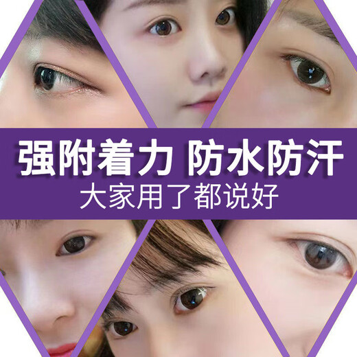 Xizi Duoduo double eyelid styling cream single eyelid double swollen and saggy eyelids long-lasting waterproof invisible double eyelid glue double eyelid styling cream 2 pieces 10ml