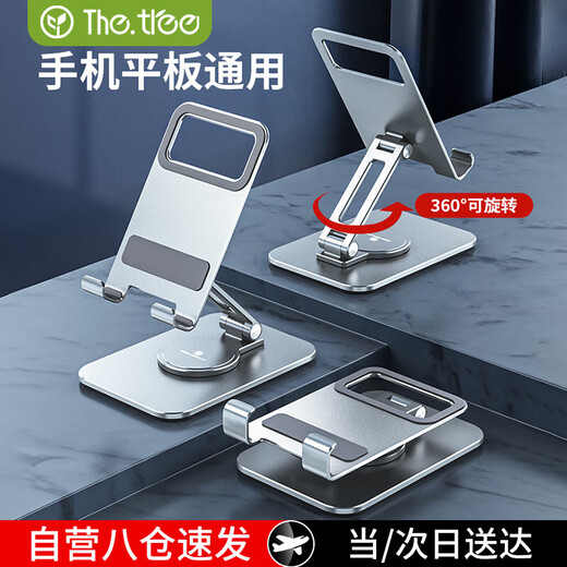 THE TREE Подставка для мобильного телефона Настольный компьютер из алюминиевого сплава iPad Планшет Онлайн-класс Обучение Ленивая опорная подставка Настольная портативная складная регулируемая на 360 градусов специальная подставка для куриных игр