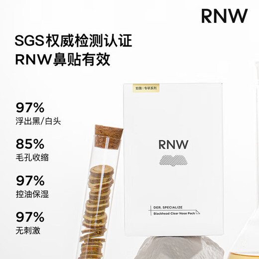 Ruwei (RNW) blackhead removal nose mask 5 sets of 10 pieces tear-free ramen mask export essence acne shrinkage
