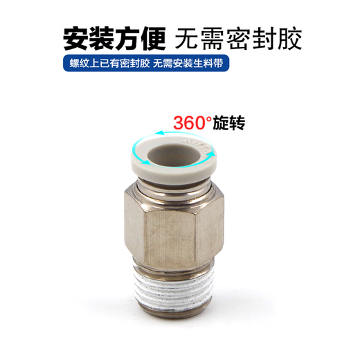 Air pipe quick connector YATACO PC quick plug thread straight through PC4M5/PC601/PC802/PC1204 series PC601
