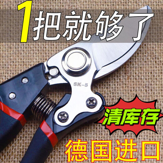 German imported pruning shears, tree shears, powerful fruit tree, household grape pruning special flowers and trees SK5, upgraded version SK5 powerful black and red thick branch shears