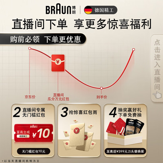 博朗【国家补贴】雷霆5系电动剃须刀刀头往复式刮胡刀电动男士送男朋友老公生日礼物送男友父亲节礼物