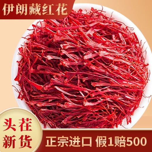 北京同仁堂【特级长丝藏红花】伊朗藏红花真品西红花礼盒装送镊子送父母 【特级】伊朗进口特级长丝 [特级长丝3克]圆罐装