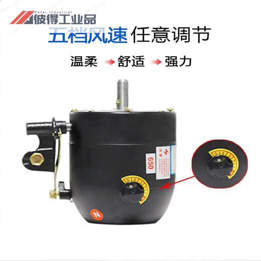 Industrial electric fan powerful motor motor high-power exhaust wall-mounted corner floor fan new and old models universal machine head FS-75 motor wire-controlled model