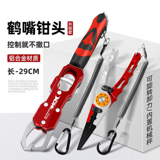 Arroco fish control device Luya pliers with a large amount of aluminum alloy multi-functional fish grabbing and large objects fish clip pliers fish clip set [Second generation] with scale fish control device * gray