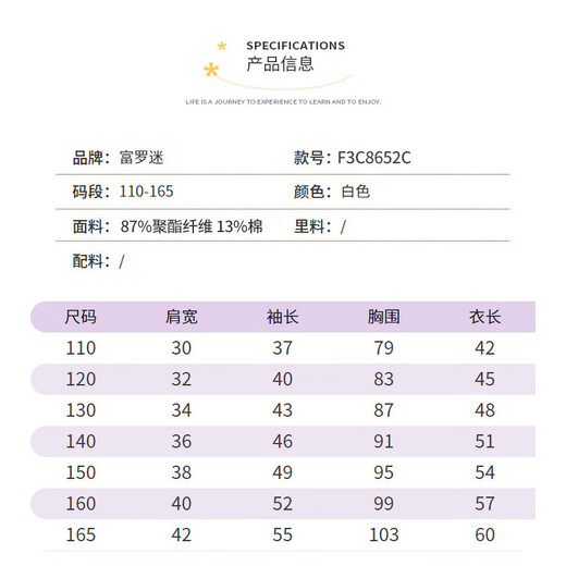 Fuluo Mi Girls' Shirt Children's Boys White Shirt Inner Shirt Campus Uniform Inner Matching Shirt White 150