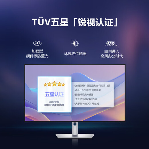 Dell (DELL) 27 pouces/32 pouces 4K Ultra HD IPS panneau noir HDR anti-lumière bleue ascenseur rotatif moniteur d'ordinateur professionnel interface complète affichage Type-C 140 W 31,5 pouces U3225QE 120 Hz