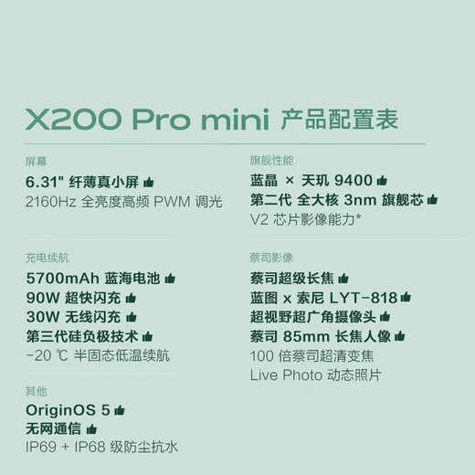 vivo x200 pro mini 12 GB+512 GB Mikropowder National Subvention 6,31 Zoll dünn kleiner gerader Bildschirm Zeiss Super-Tele 5700mah Blaues Ozean Batterie-Handy