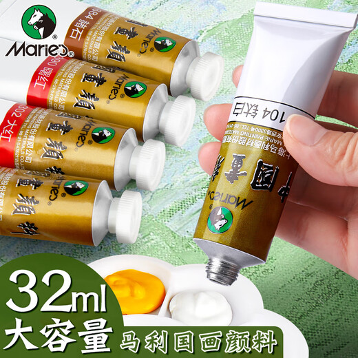 Marley Chinese Painting Pigment Single Large Capacity 32ml Chinese Painting Pigment Professional Landscape Painting Ink Painting Beginner Meticulous Painting Brush Painting Titanium White Chinese Painting Pigment