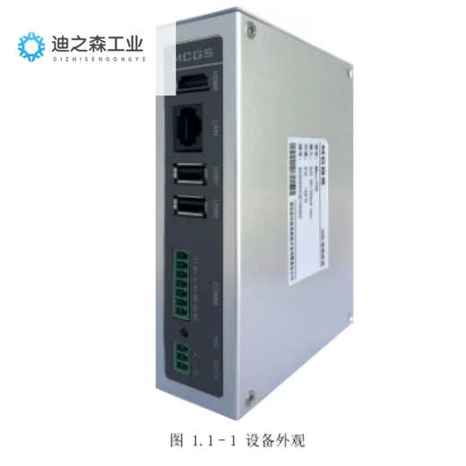 
MCGSPRO Kunlun open-state HDMI smart terminal MBOX-FHD7/4GR remote IoT box touch screen TPC7022Ei