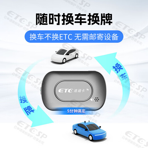 ETCSP2026 AI voice smart cardless etc. Apply for nationwide 5% off equipment WeChat deduction without handling fee
