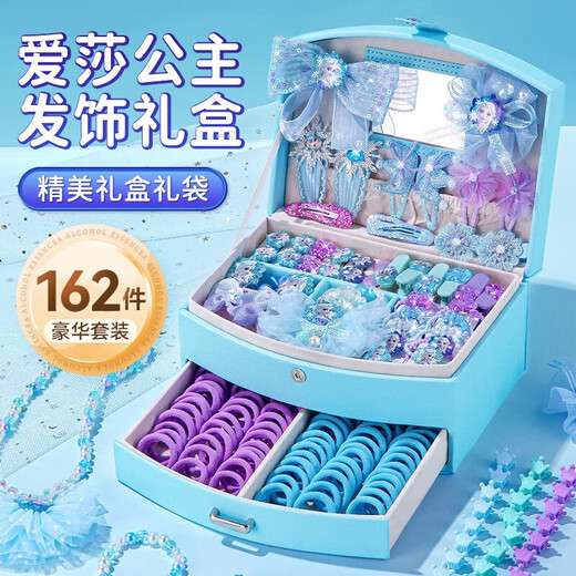 迪士尼（Disney）爱莎公主儿童首饰盒玩具小女孩3-6-9岁生日礼物冰雪奇缘艾莎发饰8