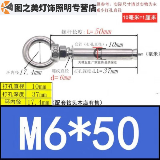 Sailotou wire rope ring expansion screw wall M6*100