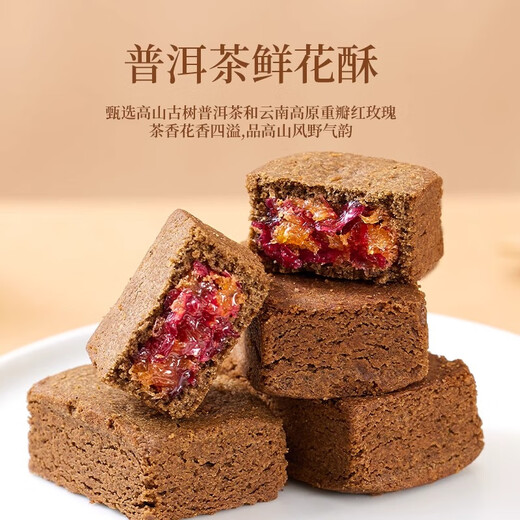 潘祥记鲜花饼普洱茶鲜花酥休闲零食甜品云南特产下午茶点 27g*8枚