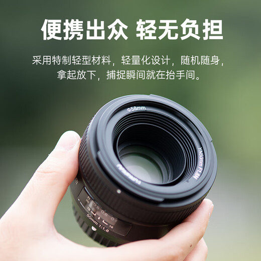 Yongnuo (YONGNUO) YN50mmF1.8 generation small spittoon lens is suitable for SLR cameras EF mount F mount standard fixed focus portrait lens large aperture full frame lens 50/1.8 Canon EF mount full frame standard