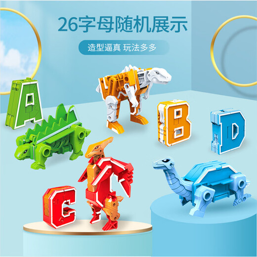 XINLEXIN早教认知字母数字变形合体金刚机器人拼装积木儿童玩具男孩礼物 动物字母变形A-Z（26个字母）