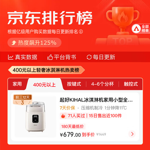 起好KIHAL【国家补贴】冰淇淋机家用小型全自动雪糕机专业级压缩机意式Gelato冰激凌机米酒酸奶多功能 奶糖白