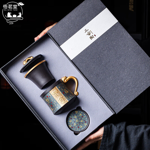 Wumingtang purple sand gilt tea cup tea water separation cup high-end gift box holiday gift newlywed housewarming gift