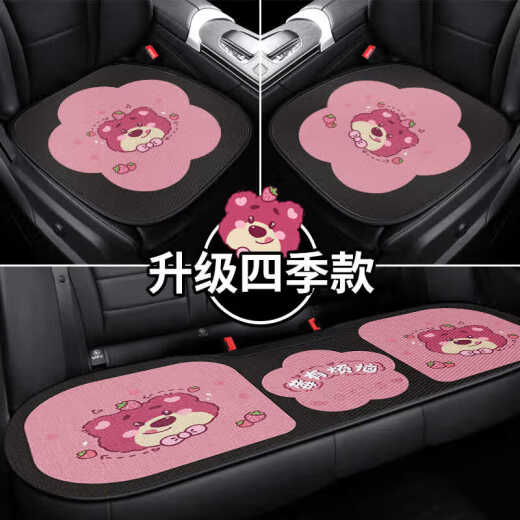 T Apocalypse Century Car Cushion Cartoon Cute Ursa Cover Ice Silk Cool Mat Breathable Single-piece Rear Car Cushion E1049 Shallow Honey Can [Economic 3-piece Set] Upgraded Silk
