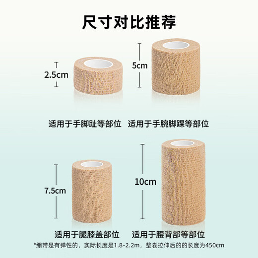 Medical self-adhesive elastic bandage wound dressing finger protection ankle sports medical gauze roll elastic bandage 7.5*450cm 1 roll