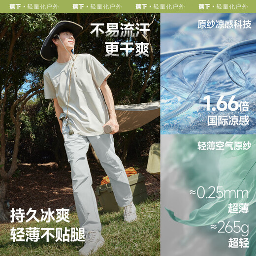 蕉下（beneunder）男士休闲裤户外运动裤夏季轻薄速干降落伞裤百搭工装裤DR23624 【升级款】沙林棕 M （170/76A）