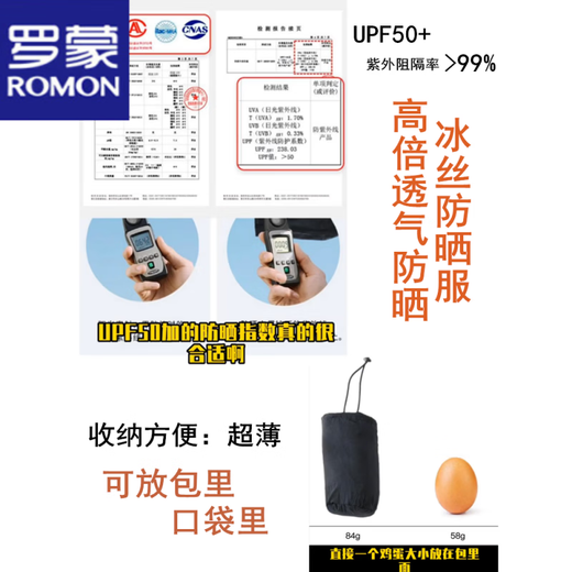 罗蒙（ROMON）冰丝西装男款防晒夏季超薄休闲男士小西服外套春秋夏天单件装上衣 灰绿色 2251款 L 175【建议120-140斤】